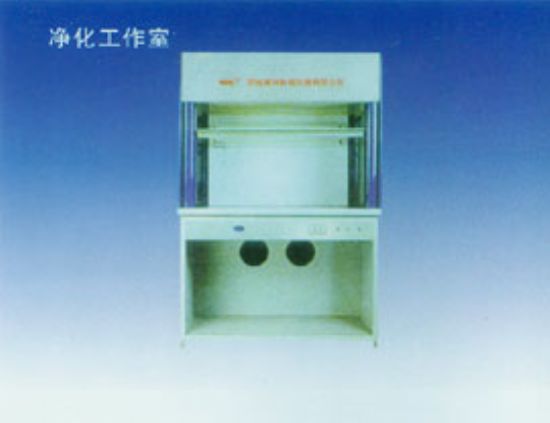 點(diǎn)擊查看詳細(xì)信息<br>標(biāo)題：凈化工作室 閱讀次數(shù)：2039